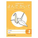 Yonde Kaite Japanese Primary Level 2