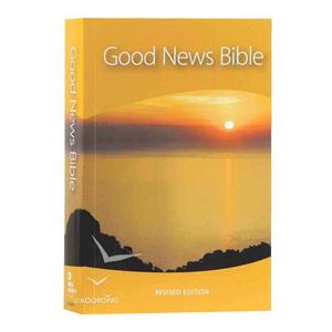 Good News Bible Popular Revised Sunrise 