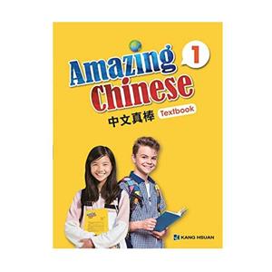 Amazing Chinese 1: Textbook With EBook