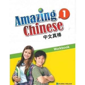 Amazing Chinese 1: Workbook With EBook