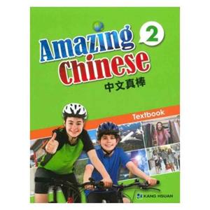 Amazing Chinese 2: Textbook With EBook