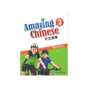 Amazing Chinese 2: Workbook With EBook