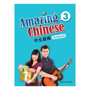 Amazing Chinese 3: Textbook With EBook