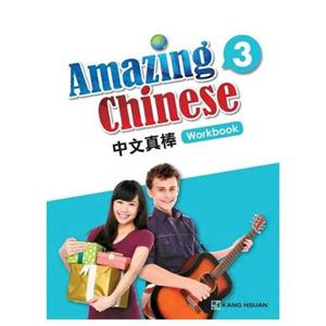 Amazing Chinese 3: Workbook With EBook