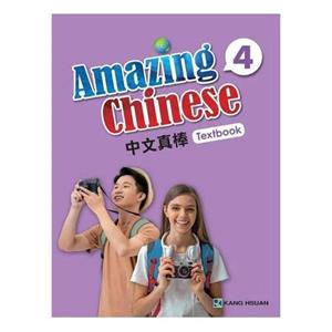 Amazing Chinese 4: Textbook With EBook