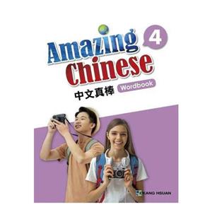 Amazing Chinese 4: Workbook With EBook
